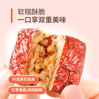 楼兰丝路厚切枣仁派252g/袋红枣夹核桃夹心果干蜜饯办公零食