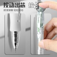 晨光 按动中性笔生考试笔碳素黑笔速干刷题gp1008透明版签字笔