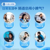 益倍适 life space成人益生菌调理大人肠胃肠道