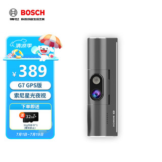 BOSCH 博世 智能行车记录仪星光夜视1440P红外补光双镜头 数字信号 AI语音 无线wifi