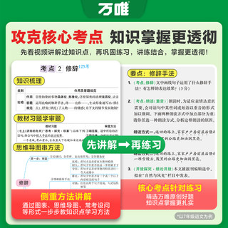 2025万唯中考预习视频课初中九年级上册课本全套语文数学英语生物地理基础知识盘点暑假作业自测练习视频小升初衔接教辅资料