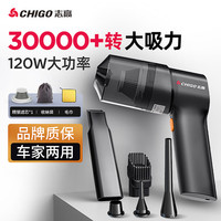 志高(CHIGO)车载无线吸尘器多功能吸吹抽充一体家车两用便携式新能源吸尘器 120W【吸抽吹】+精钢滤芯
