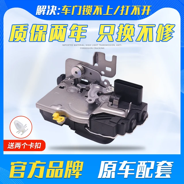 铂立顿适配长城11-16款哈弗H6中控锁门锁腾翼C50车门锁块闭锁器电机马达 改良升级款【保三年】 左后车门锁块