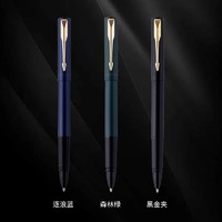 PARKER 派克 签字笔高档送朋友礼物威雅XL宝珠笔节日送礼高档商务礼盒男女办公成人学生用练字刻字高端定制