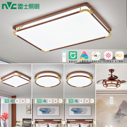 NVC Lighting 雷士照明 NVC雷士照明 中式智能led吸顶灯套餐 【三室两厅】客厅+风扇+卧室灯*3