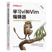 学习vi和Vim辑器(第8版)