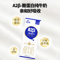 88VIP：华山牧 A2纯牛奶 200ml*10盒