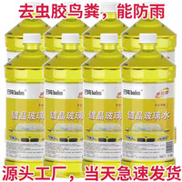 badon 巴吨 巴顿镀晶玻璃水汽车雨刮水四季通用冬季防冻型玻璃水防雨驱水去污 八大桶防冻-45℃（全国四季通用