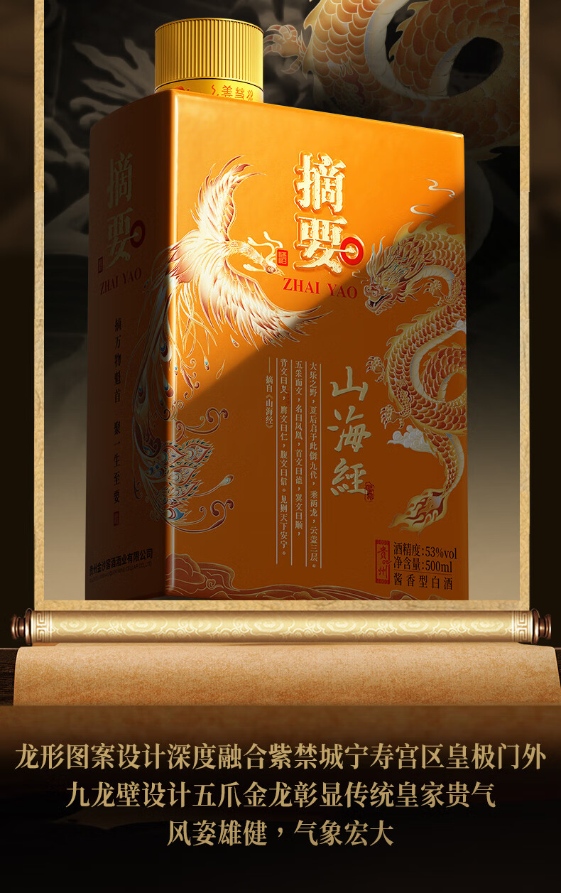 ZHAI YAO/摘要酱香型白酒整箱装【报价价格评测怎么样】-什么值得买