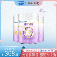 MeadJohnson Nutrition美赞臣纯冠贝悦羊奶粉1段婴儿配方羊奶粉(0-6月龄) 700g*3罐