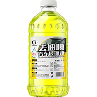 玻璃水防冻零下40汽车夏季车用四季通用强力去污雨刮水镀晶去油膜