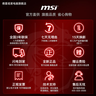 微星（MSI）RTX4060 Ti 8G/16G万图师/魔龙X全新台式电脑主机设计电竞游戏独立显卡 RTX 4060魔龙双风扇+MAG650W铜牌