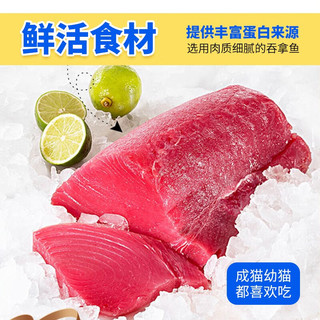 麦富迪（Myfoodie）猫罐猫咪零食罐头湿粮可选主食罐猫罐头猫粮营养 吞拿鱼 170g*24罐