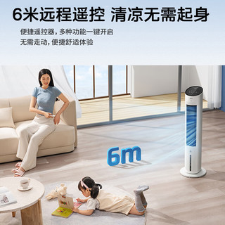 美的（Midea）【空调伴侣】空调扇制冷风扇家用冷风机立式单冷水风扇无叶冷气塔扇轻音节能加湿降温小空调负离子 升级遥控【负离子净化-白色】