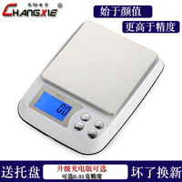 CHANGXIE 长协电子 高精度电子秤家用厨房秤食物称克数秤烘焙称食品辅食留样克称烘培染膏克重秤刻度称重称量器克秤 充电款500g/0.01g 托盘+刻度碗+砝码