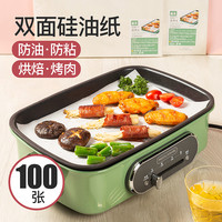 富得 长方形硅油纸 烤箱烘焙纸 家用烤盘吸油纸锡纸空气炸锅专用纸 防粘双面可用 40cm*30cm-100张