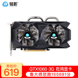 MINGYING 铭影 GTX1060 3G 战神 显卡 3GB 黑色