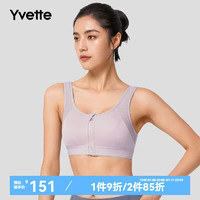 薏凡特（YVETTE）高强度前拉链薄款透气专业运动内衣女防震跑步聚拢背心文胸SU6015 11E粉红色 70A