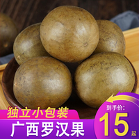 戚小贝 40个野生罗汉果中级广西桂林永福特产大果散装泡茶花茶干果仁茶 中果10个