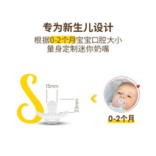 美德乐（Medela）新生儿安抚奶嘴婴儿安睡型口欲期安抚奶嘴新生儿系列 S 0-3个月 2支装 新生儿系列