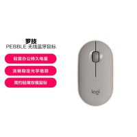 logitech 罗技 鹅卵石无线蓝牙双模鼠标轻音简约轻薄学生笔记本电脑MAC