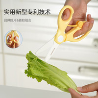 乐扣乐扣（LOCK&LOCK）婴儿陶瓷辅食剪刀宝宝辅食料理工具外带便携儿童食物剪刀 温暖黄 辅食剪刀【带刀头保护盖】
