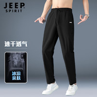 Jeep运动裤男夏季透气速干休闲裤男舒适冰丝裤男直筒裤子男 2158 XL