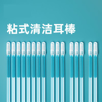 粘耳棒掏耳清洁挖掏耳勺粘性沾耳屎棒棉签发光挖耳成人掏耳朵