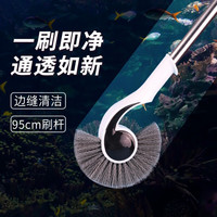 森森(SUNSUN)鱼缸刷子清洁长柄鱼缸清理工具无死角海螺刷海马刷擦清洗 海螺刷95cm长