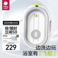 babycare婴儿洗澡盆坐浴盆洗澡可折叠浴盆游泳 单浴盆星航月岩灰 【24感温单浴盆】月岩灰
