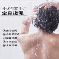 海盐烟酰胺搓泥宝男女士全身通用面部清洁去角质死皮磨砂膏