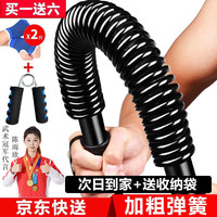 业都 臂力器臂力棒304050公斤kg握力棒男士臂肌锻炼套装器材 加粗40kg（成人锻炼）