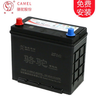 骆驼 CAMEL【小车电瓶】骆驼 CAMEL12V45AH汽车电池蓄电池免维护汽车电瓶以旧换新 雅阁八代2.0现代瑞纳