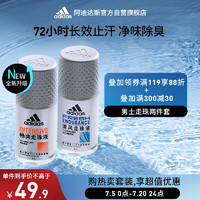 阿迪达斯 （adidas）八氯羟铝锆 男士走珠止汗露香体液2件套（清风+畅爽）止汗去臭