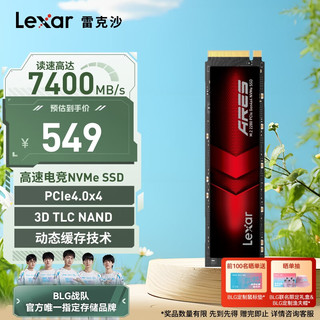 Lexar 雷克沙 ARES系列 LNM790X001T-RNNNC NVMe M.2接口 固态硬盘 1TB（PCI-E 4.0）