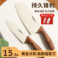 拜格菜刀厨房刀具女士切菜刀家用切肉切片刀切水果刀厨师刀料理刀 女士小菜刀【单把】