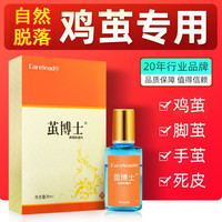 carelead脚茧茧博士脚底老茧脚垫手茧膏贴软化剂厚茧手茧子关节茧非去除器 2盒