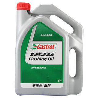 嘉实多（Castrol）磁护 极护 钛流体 专享全合成 汽机油 SP/CF级 A3/B4 4L 5W-30 1L 嘉实多发动机清洗油   4L