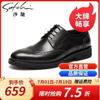 沙驰男鞋 透气商务正装鞋系带休闲皮鞋舒适复古拼接雕花布洛克皮鞋 黑色 40