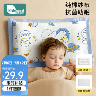 移动端、京东百亿补贴：KIDSNEED 柯斯德尼 婴儿童枕头宝宝枕头决明子抗菌防螨新生儿定型枕0-3岁睡觉