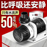 老漁匠老渔匠鱼缸水陆泵鱼池低噪过滤变频抽水泵循环泵底吸鱼便造浪 【低噪音90W】流量5993-12000L