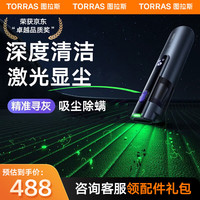 图拉斯(TORRAS)车载吸尘器大吸力无线手持车家两用便捷汽车吸尘器车内激光显尘 【2024双风道大吸力】激光现尘