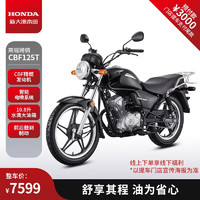 HONDA 新大洲本田 摩托车CBF125T 珍珠黑 预付（全款7599元）