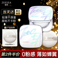 ZEESEA滋色薄纱微光蜜粉饼#薄雾哑光款 姿色控油遮瑕定妆粉散粉不脱妆 【0粉感】薄雾-透明哑光款
