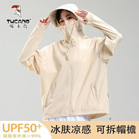 TUCANO啄木鸟冰丝防晒衣女夏季防晒服大帽檐防紫外线薄男外套 女款-浅白茶 L