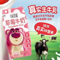 【林墨同款】伊利味可滋草莓牛奶200mI*10盒*2箱牛奶草莓熊装