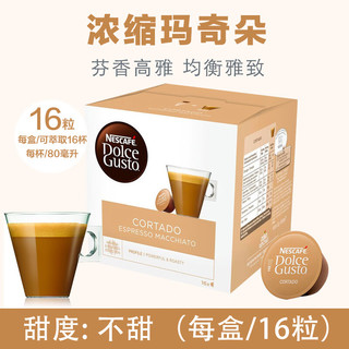 雀巢雀巢咖啡胶囊粒拿铁美式适用多趣酷思dolce gusto意式浓缩咖啡 浓缩玛奇朵咖啡胶囊16粒=16杯