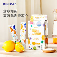 kinbata日本柠檬酸除垢剂婴儿饮水机电水壶除水垢清洁清除清洗剂