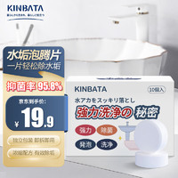 kinbata日本水垢清洁剂茶垢清洁粉热水壶家用卫浴清洗剂玻璃去渍剂水垢粉