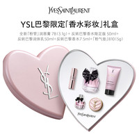  YSL圣罗兰  限定系列彩妆香水礼盒 (敢爱光耀柔光唇膏#7B 3.1g+反转巴黎女士浓香水 EDP 限定版 50ml)